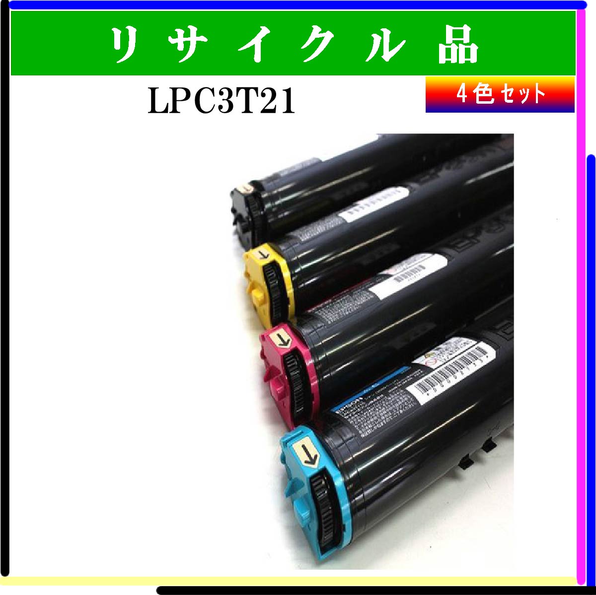 LPC3T21 (4色ｾｯﾄ) - ウインドウを閉じる