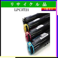LPC3T21 (4色ｾｯﾄ)