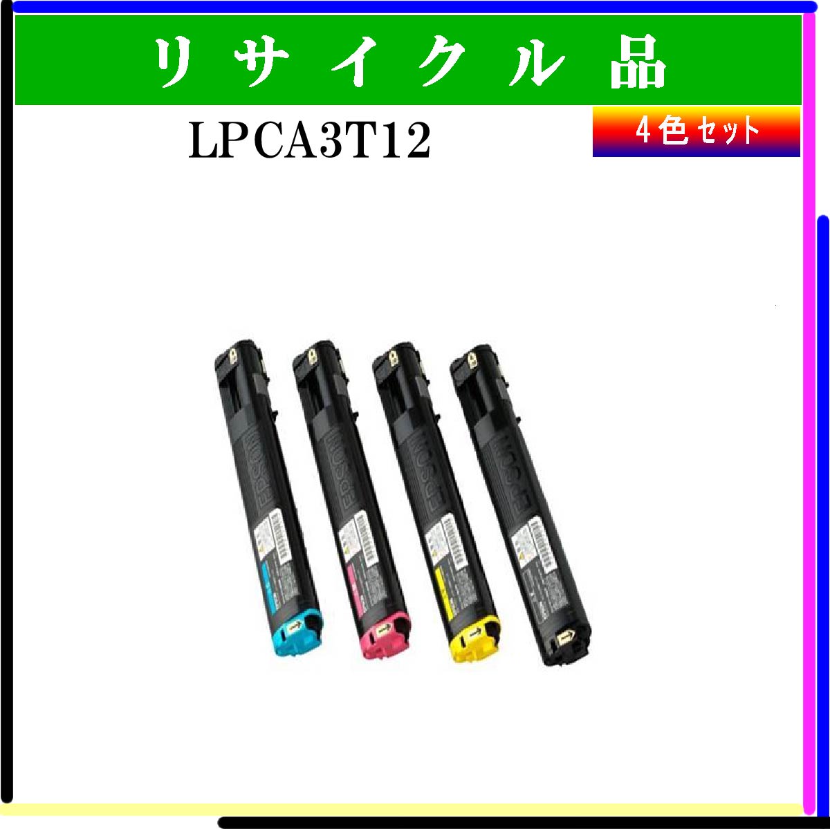 LPCA3T12 (4色ｾｯﾄ)