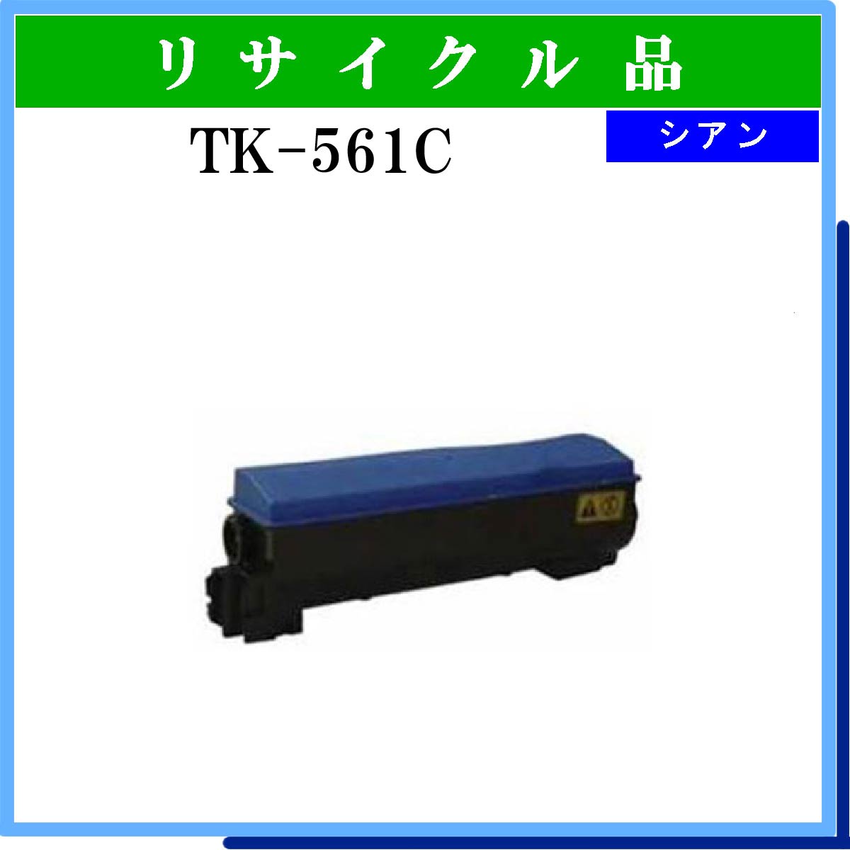 TK-561C