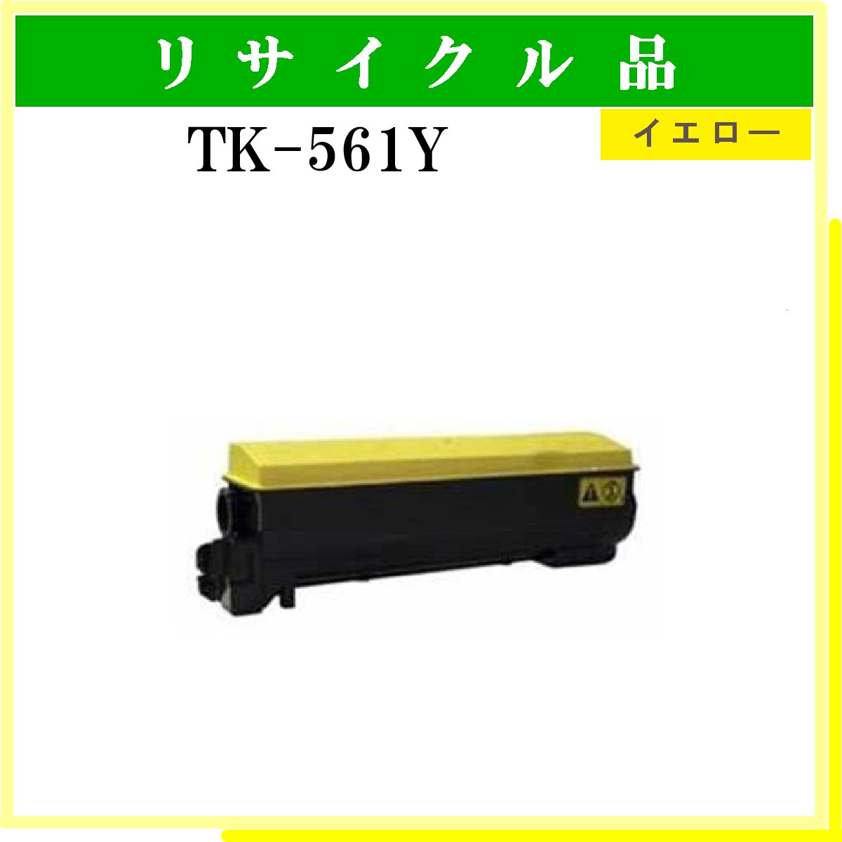 TK-561Y