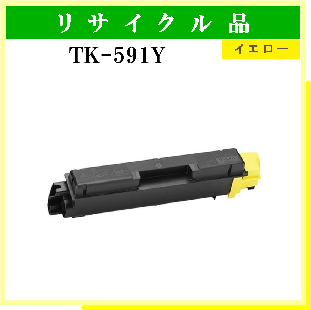 TK-591Y