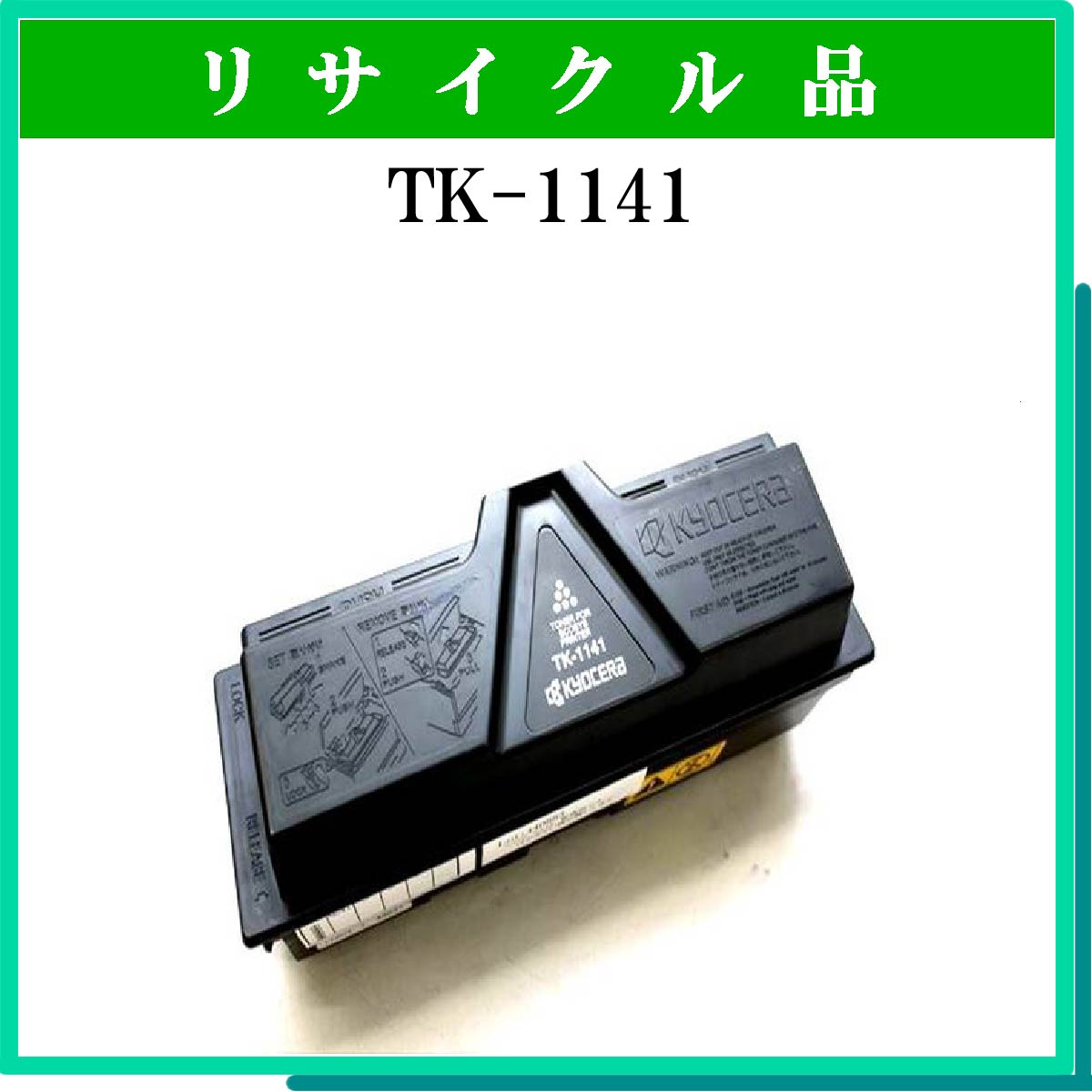 TK-1141 - ウインドウを閉じる
