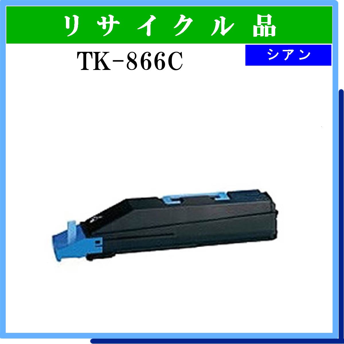TK-866C