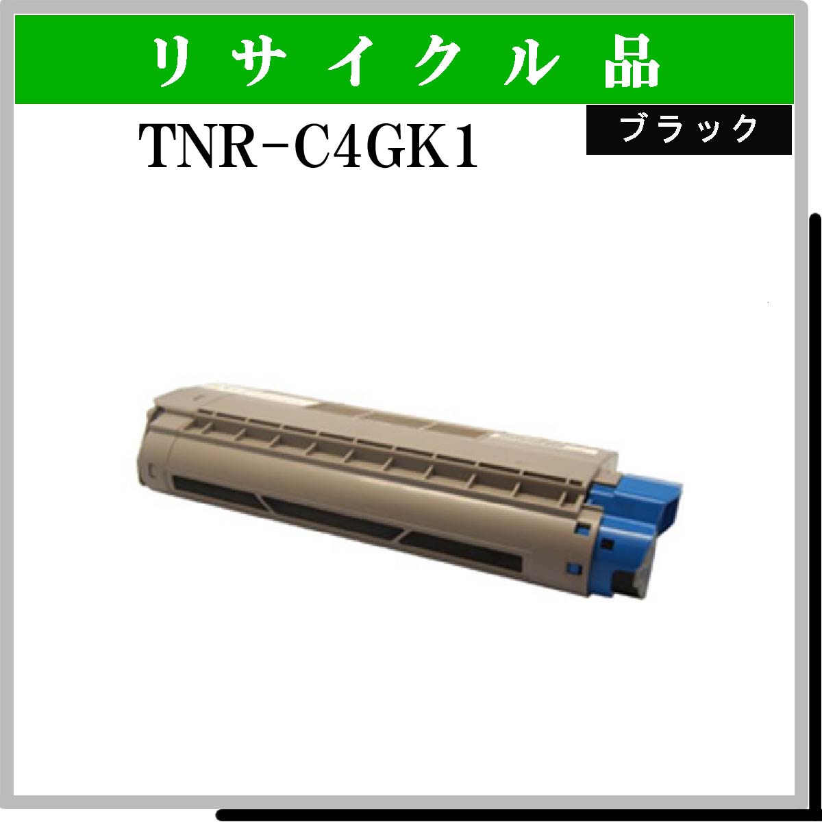 TNR-C4GK1