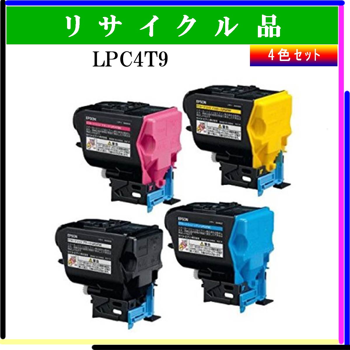 LPC4T9 (4色ｾｯﾄ)