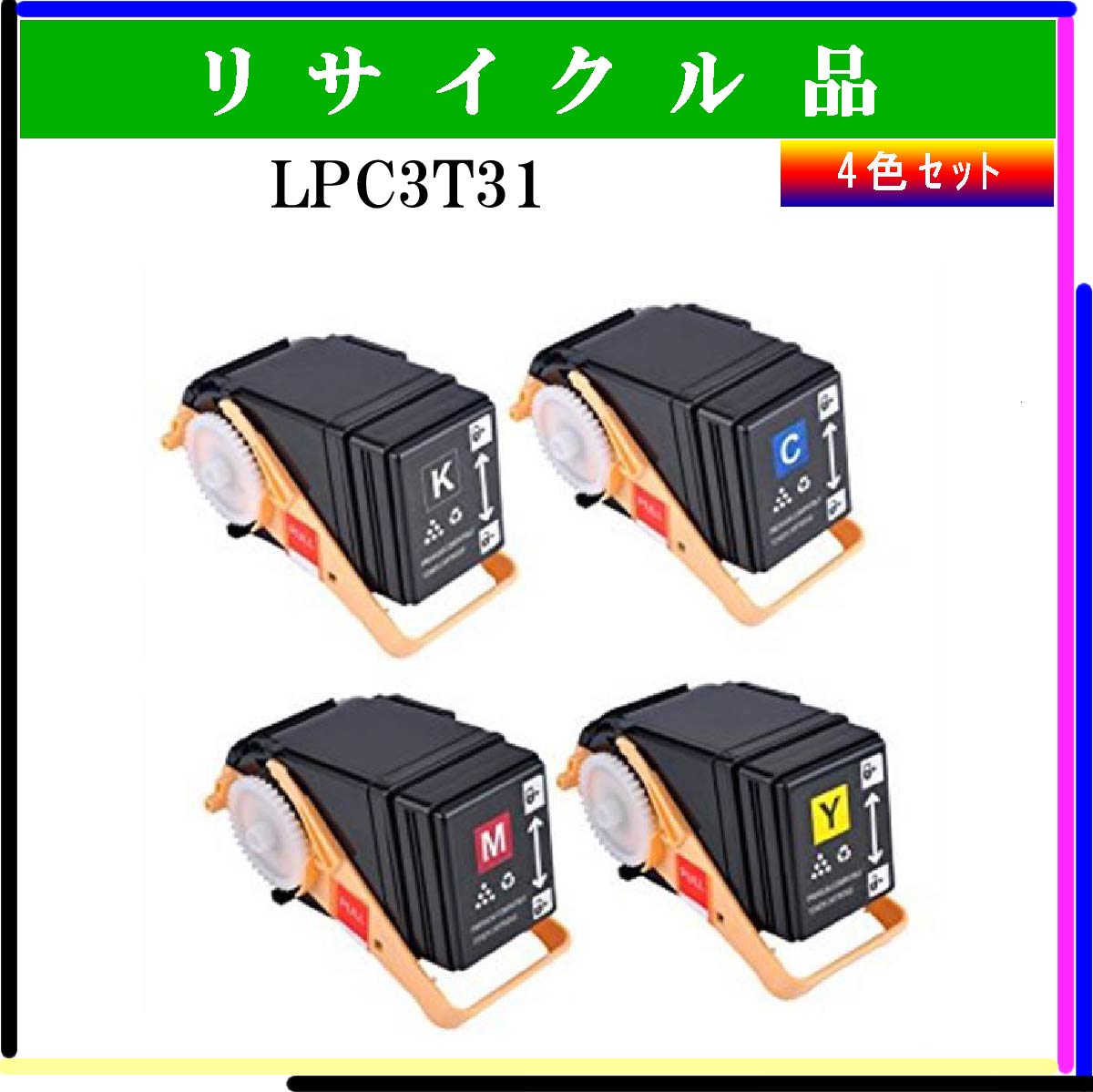 LPC3T31 (4色ｾｯﾄ)