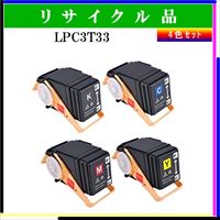 LPC3T33 (4色ｾｯﾄ)
