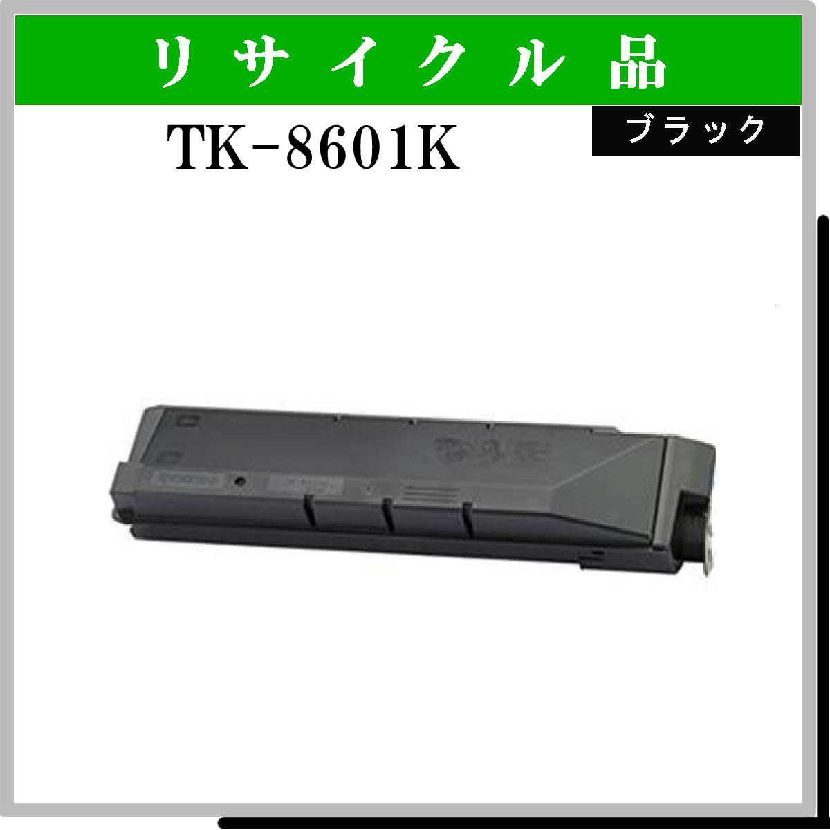 TK-8601K - ウインドウを閉じる