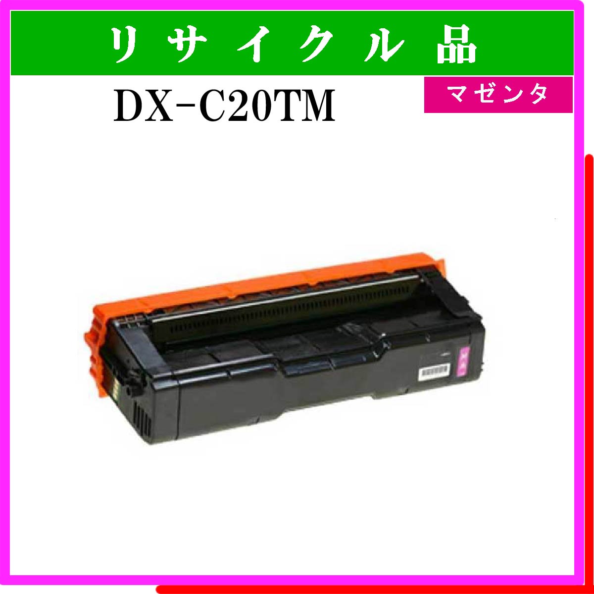 DX-C20TM