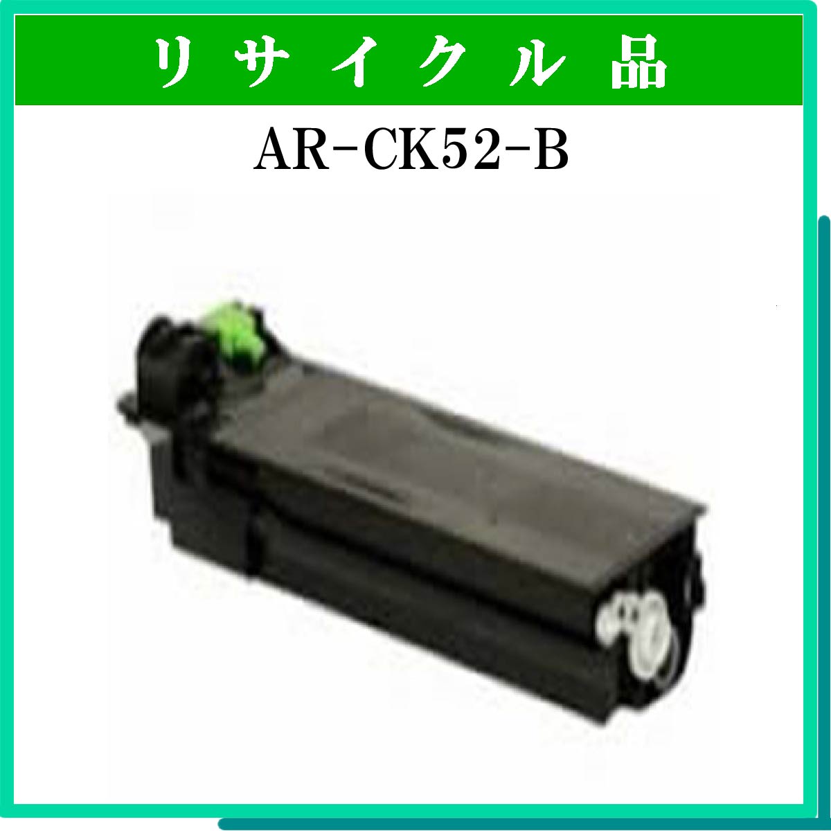 AR-CK52-B - ウインドウを閉じる