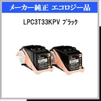 LPC3T33KPV (2P) 環境推進ﾄﾅｰ