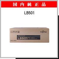 LB501 純正