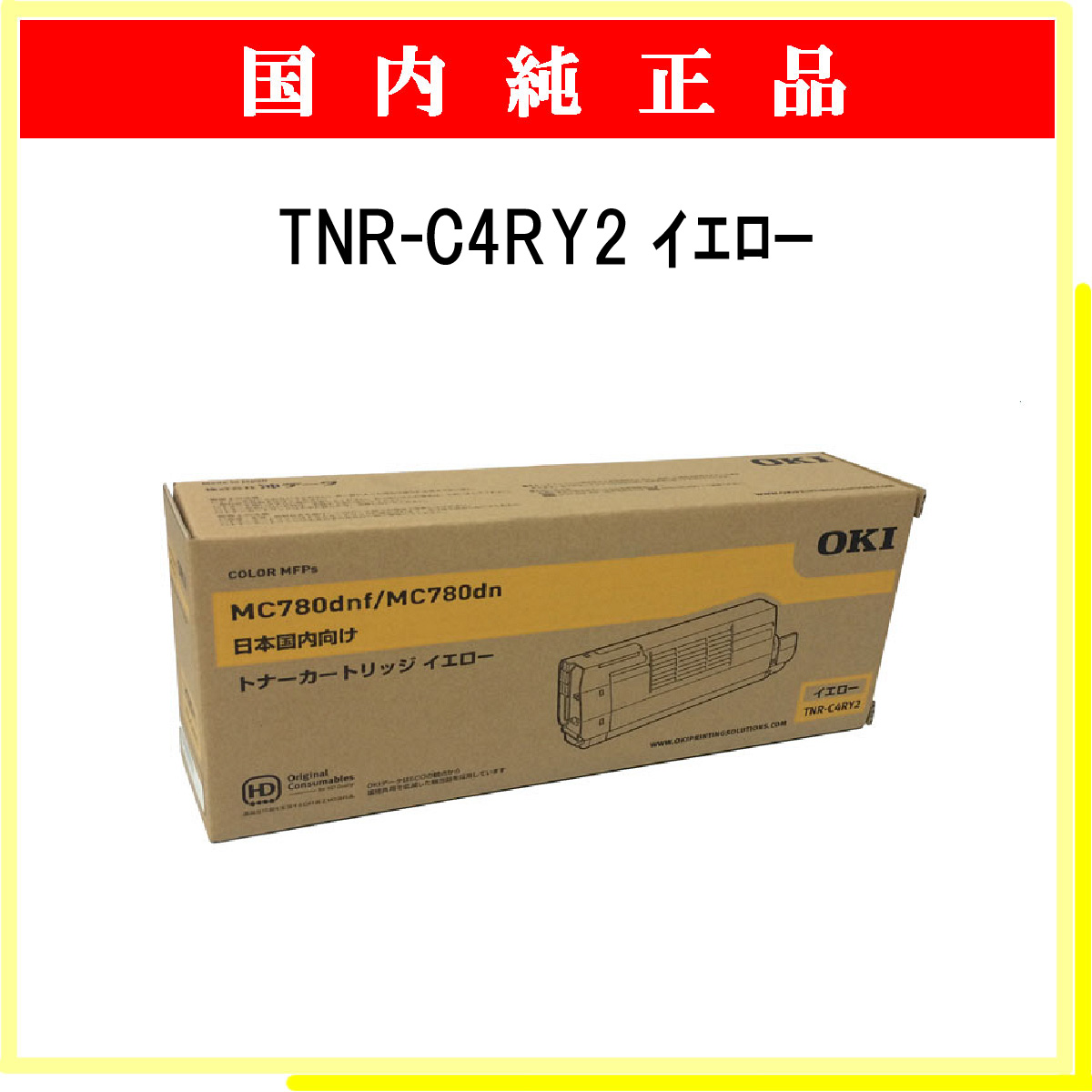 TNR-C4RY2 純正