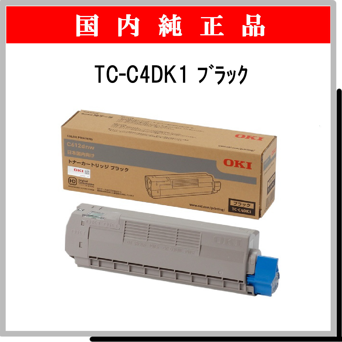 TC-C4DK1 純正