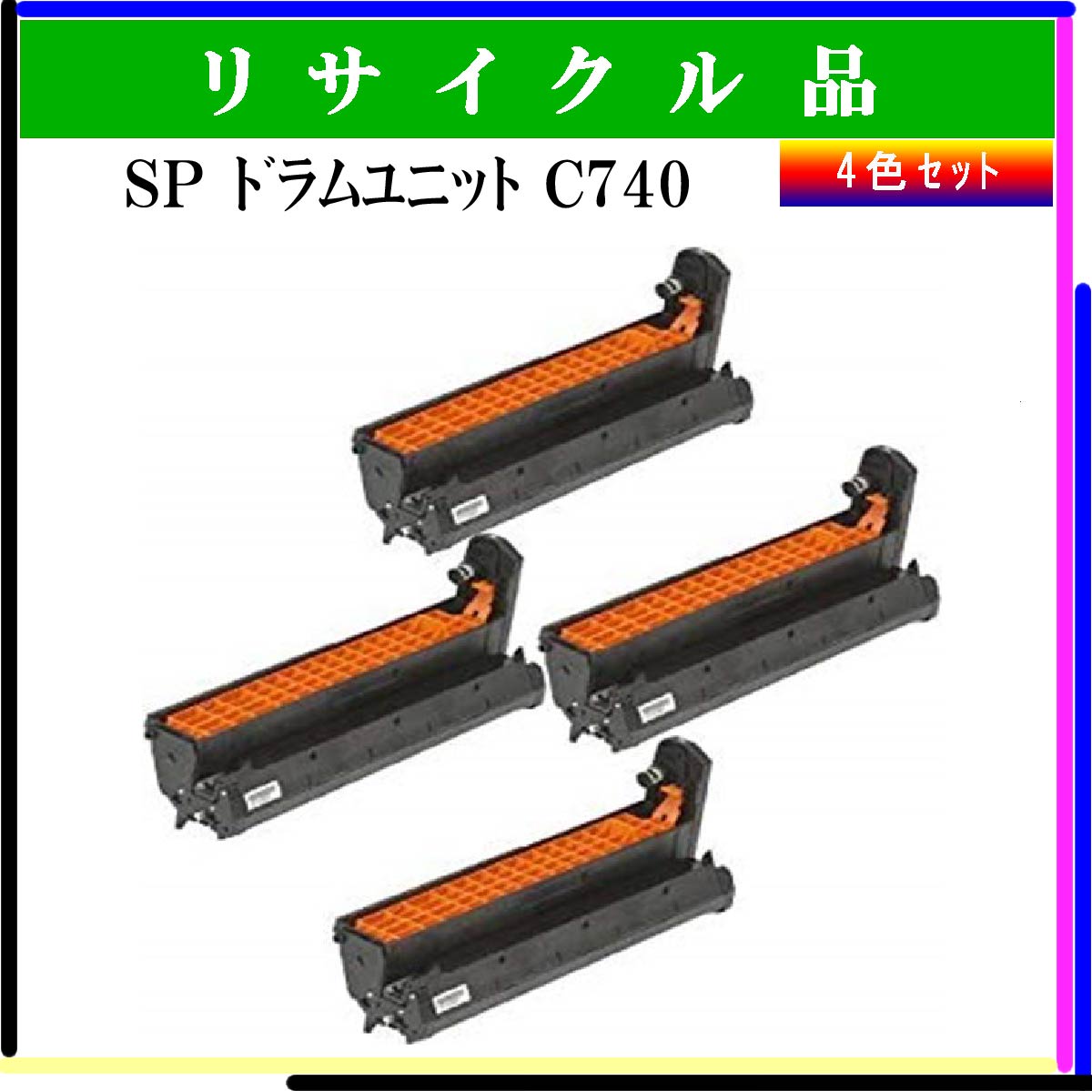 SP ﾄﾞﾗﾑﾕﾆｯﾄ C740 (4色ｾｯﾄ)