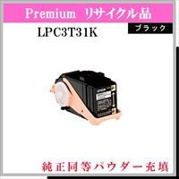 LPC3T31K (純正同等ﾊﾟｳﾀﾞｰ)