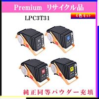 LPC3T31 (4色ｾｯﾄ) (純正同等ﾊﾟｳﾀﾞｰ)