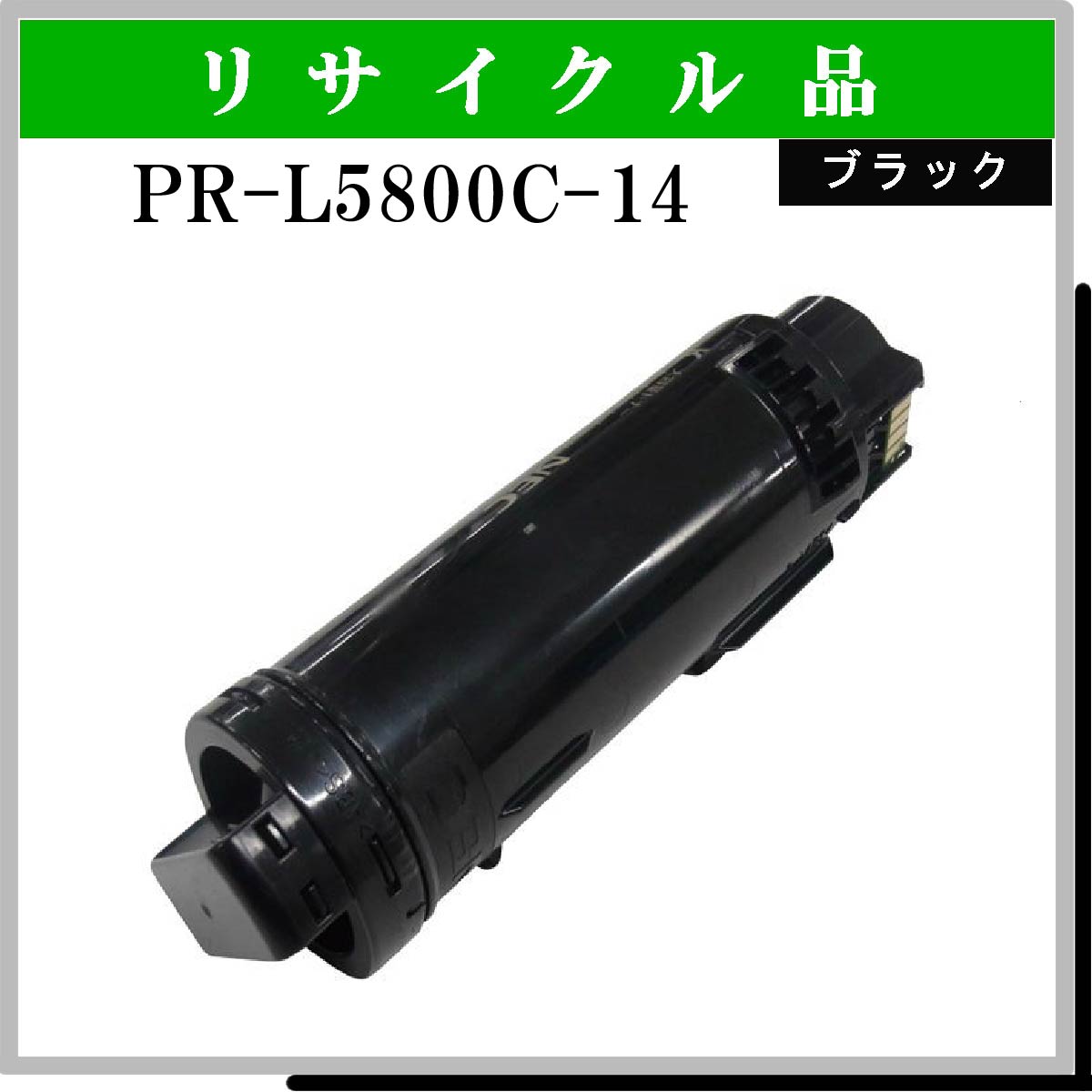 PR-L5800C-14