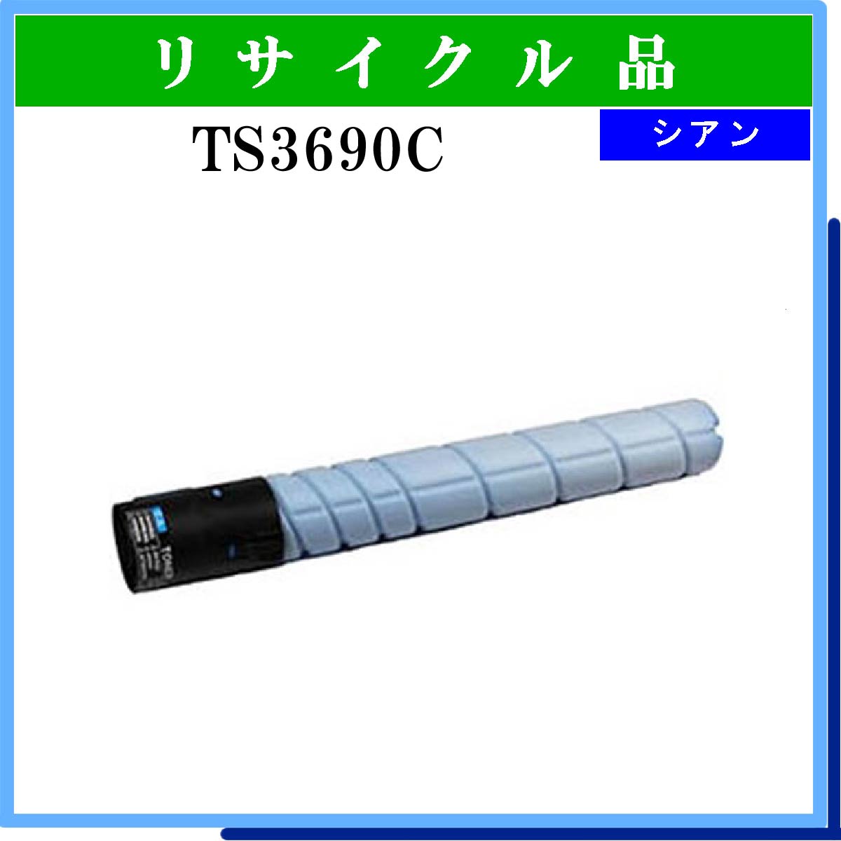 TS3690C