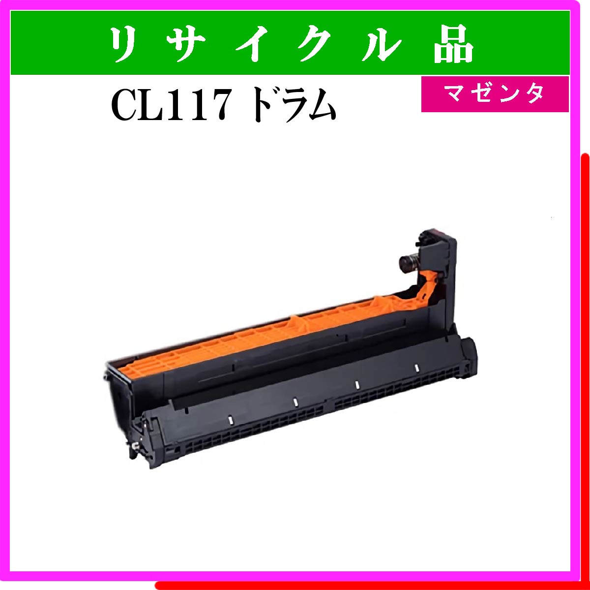 CL117 ﾄﾞﾗﾑ ﾏｾﾞﾝﾀ