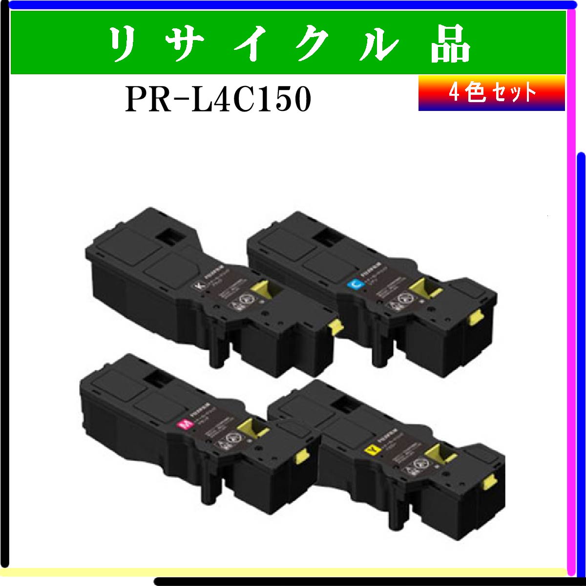 PR-L4C150 (4色ｾｯﾄ)