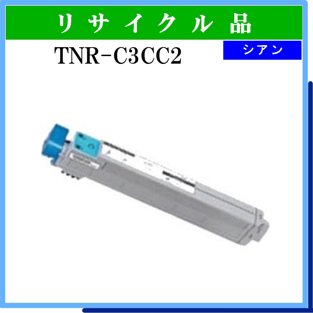 TNR-C3CC2 - ウインドウを閉じる