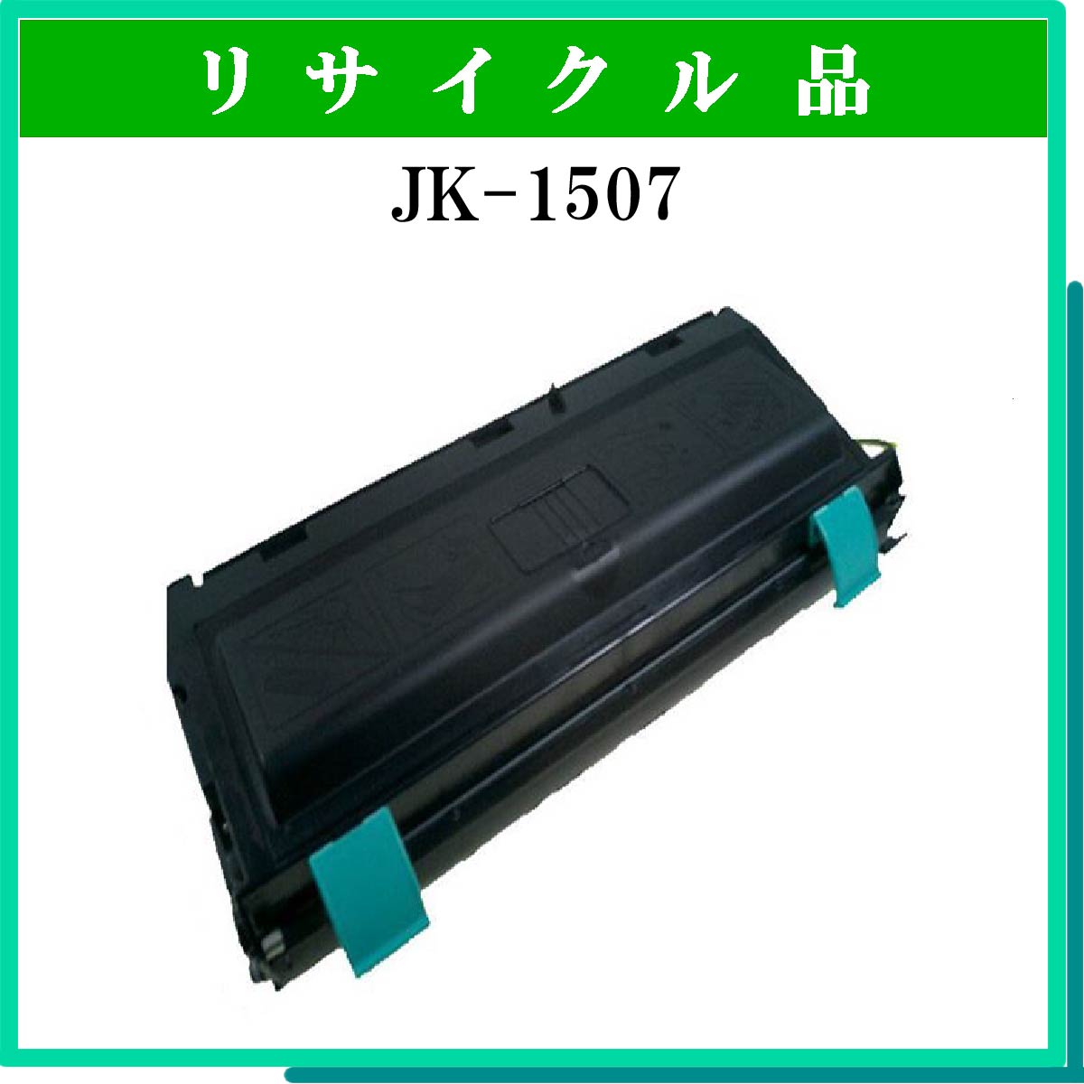 JK-1507 - ウインドウを閉じる