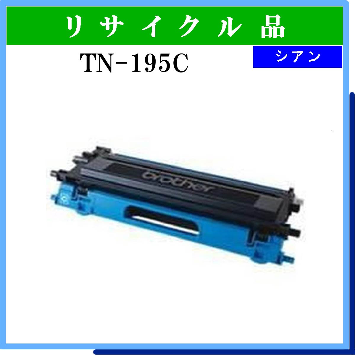 TN-195C