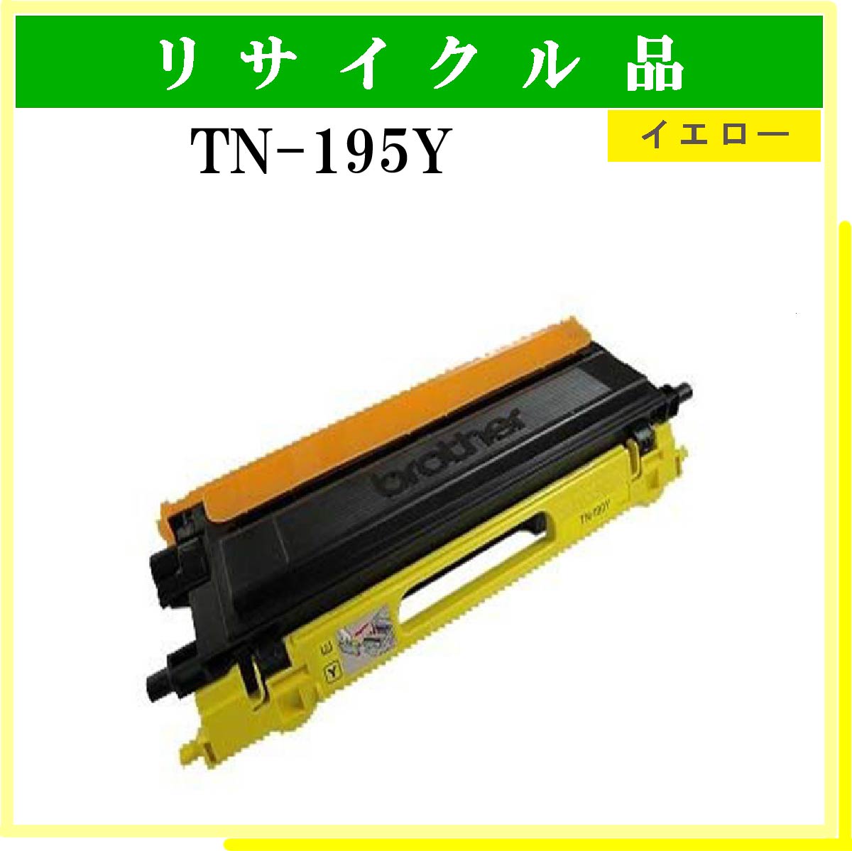 TN-195Y - ウインドウを閉じる