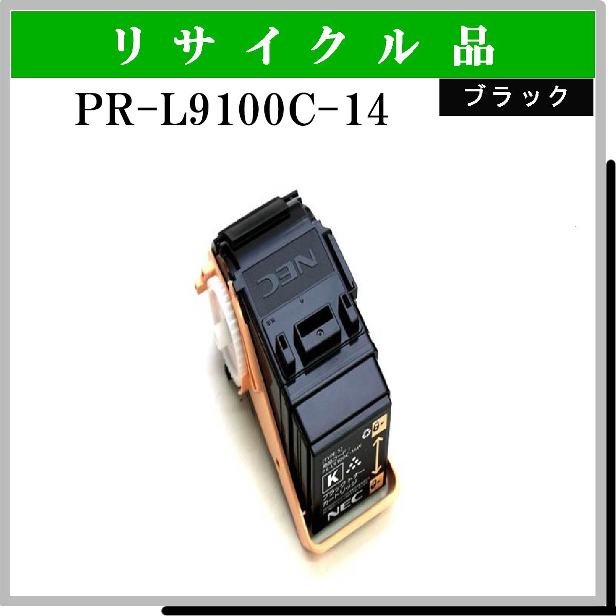 PR-L9100C-14 - ウインドウを閉じる