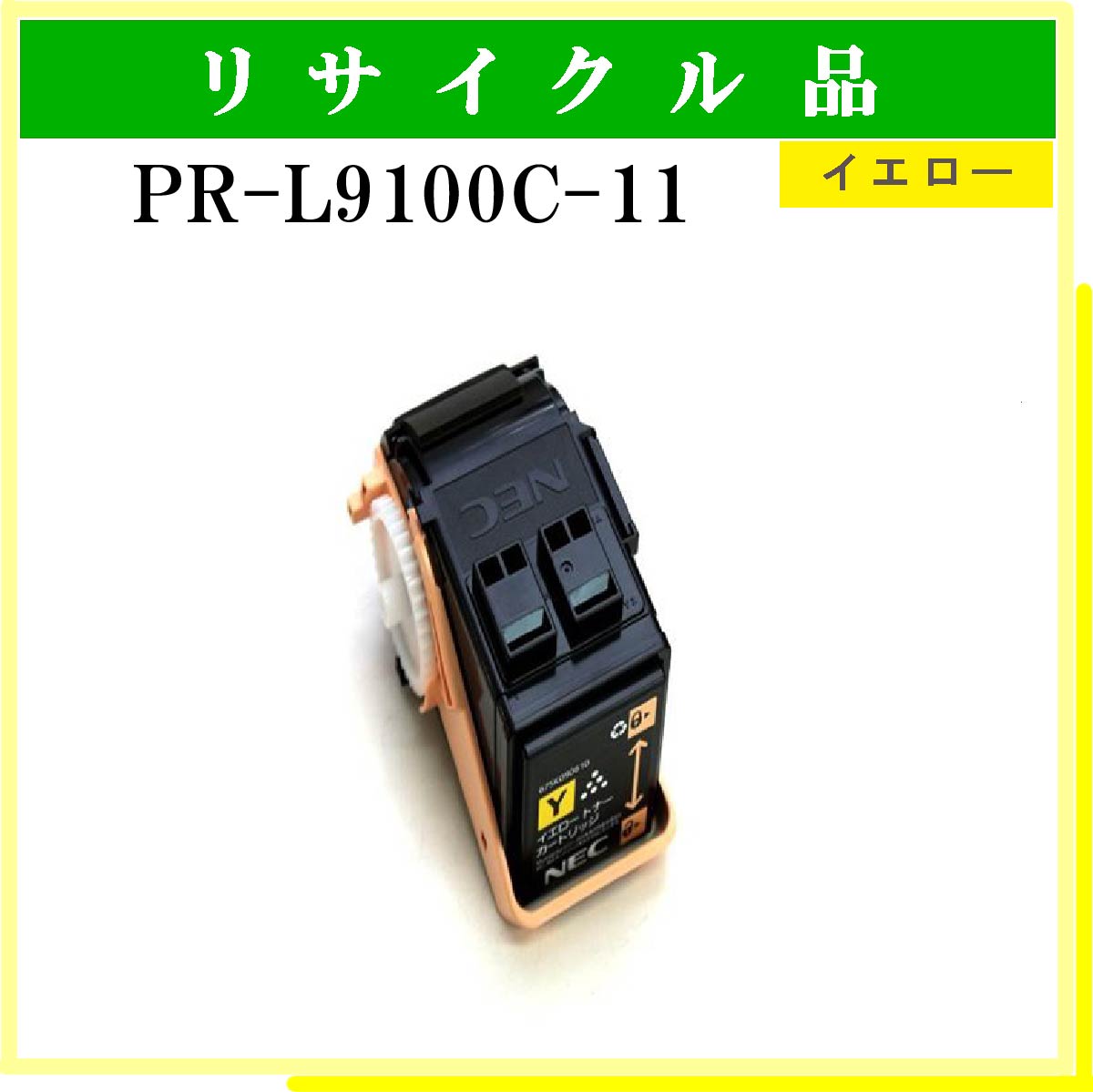 PR-L9100C-11 - ウインドウを閉じる