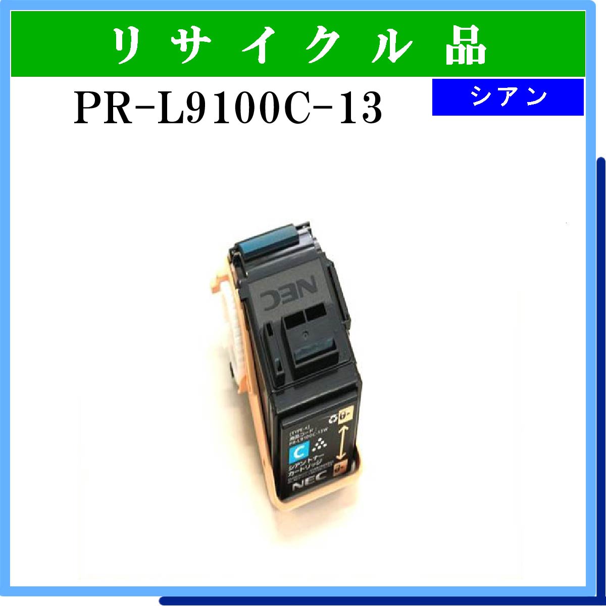 PR-L9100C-13 - ウインドウを閉じる