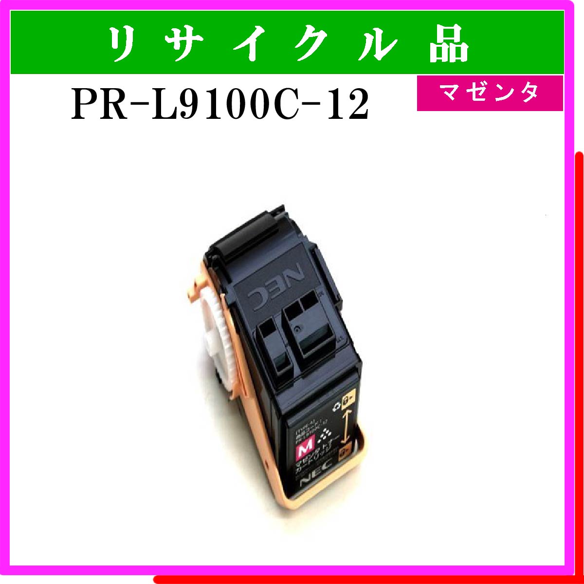 PR-L9100C-12 - ウインドウを閉じる