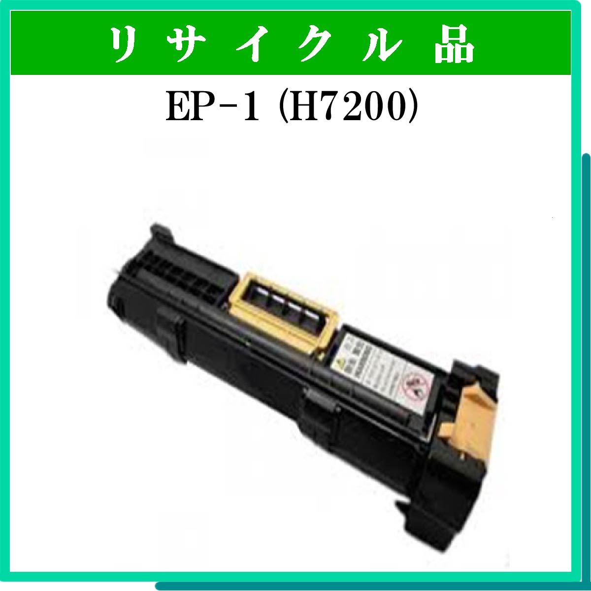 EP-1 (H7200) - ウインドウを閉じる