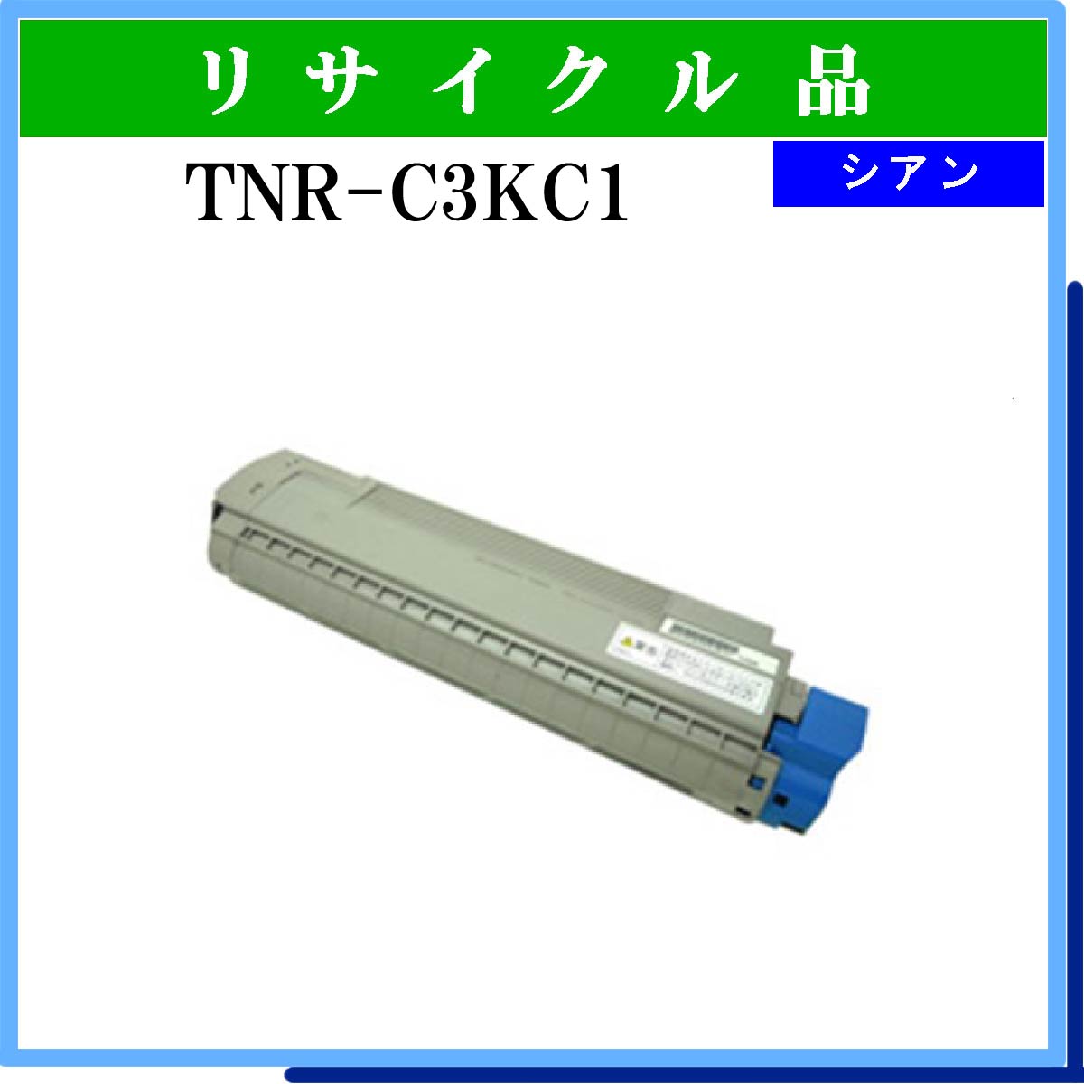 TNR-C3KC1 - ウインドウを閉じる