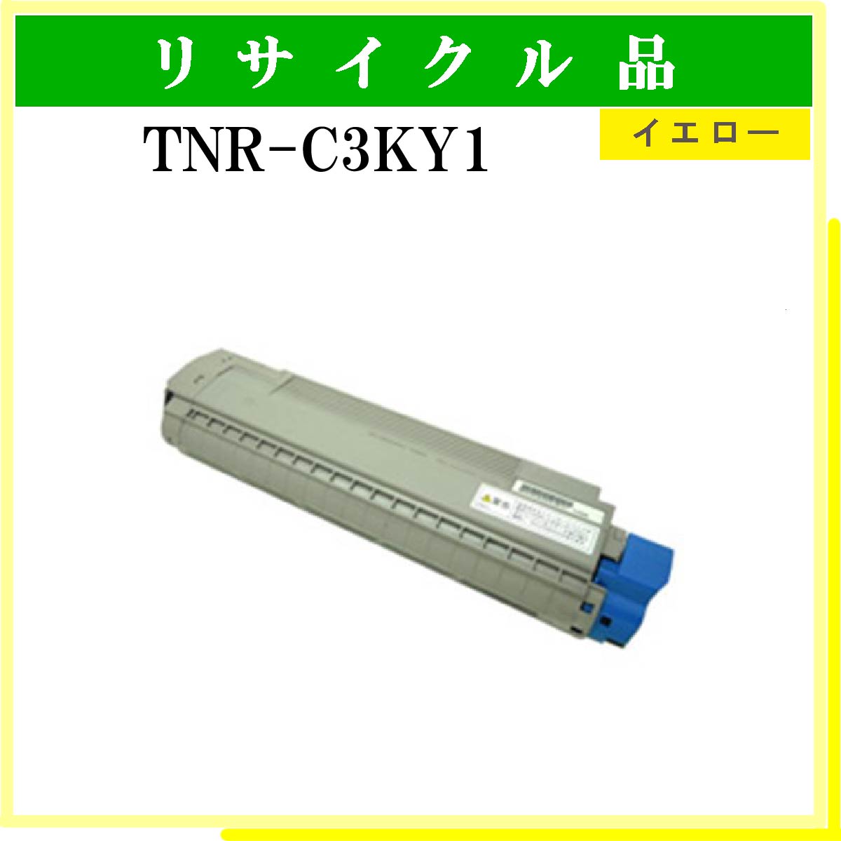 TNR-C3KY1 - ウインドウを閉じる