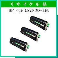 SP ﾄﾞﾗﾑﾕﾆｯﾄ C820 ｶﾗ-3色ﾊﾟｯｸ