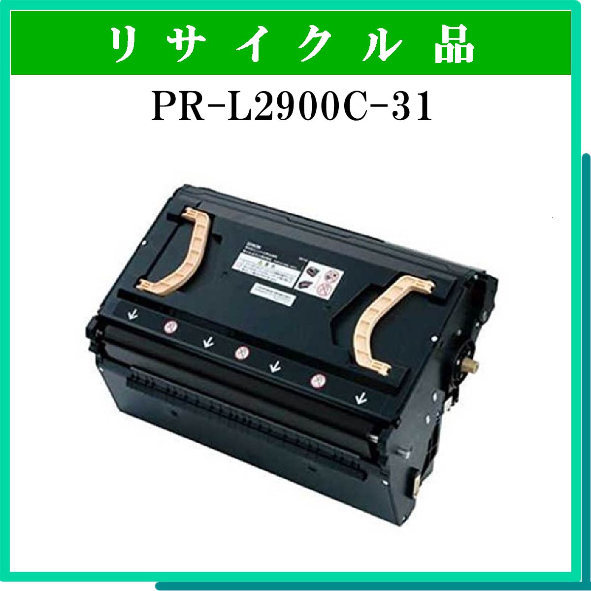 PR-L2900C-31 - ウインドウを閉じる