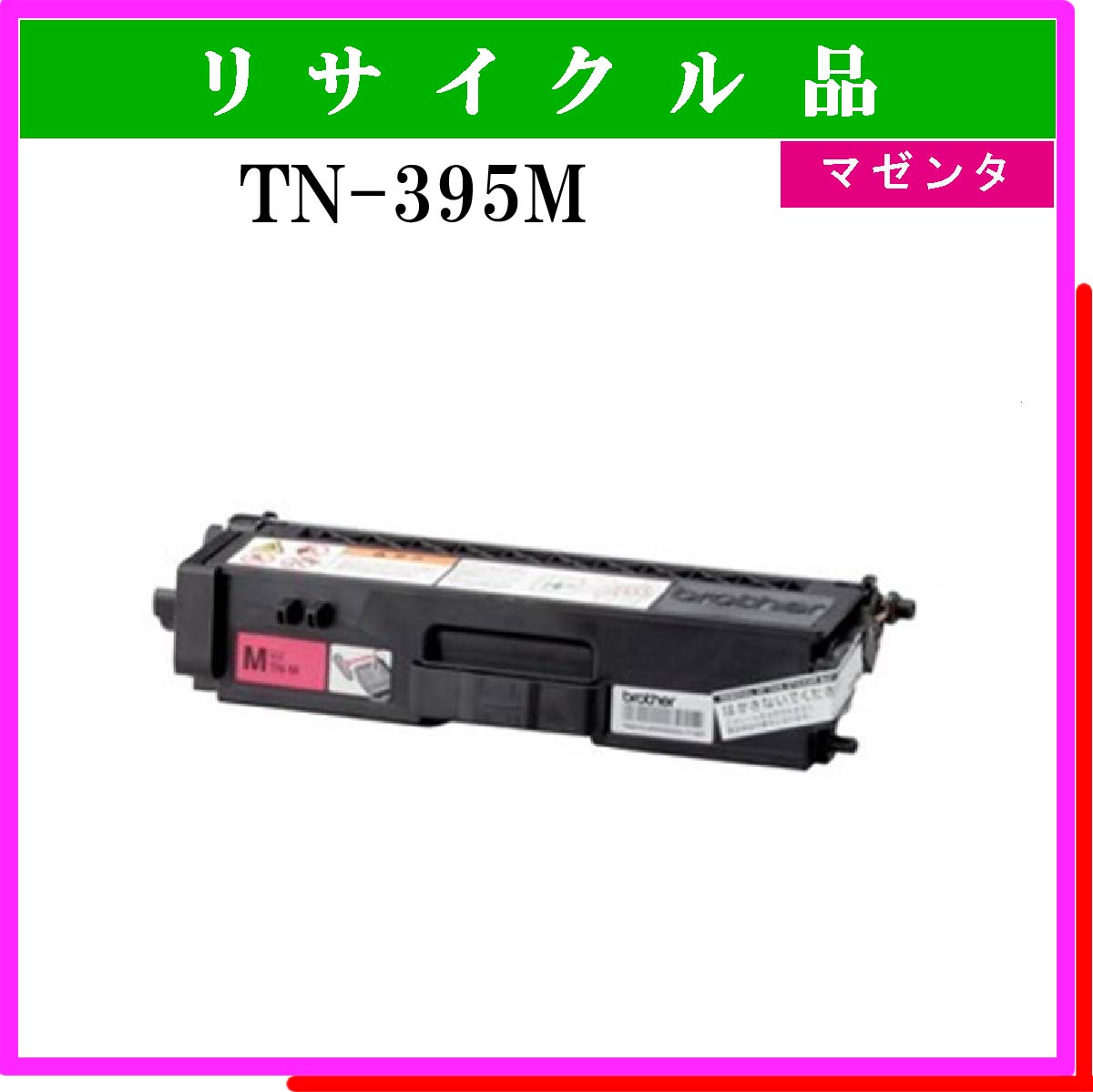 TN-395M - ウインドウを閉じる