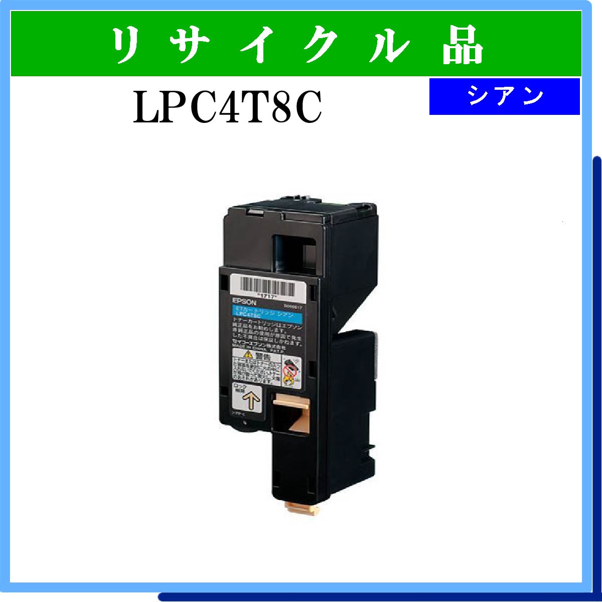 LPC4T8C