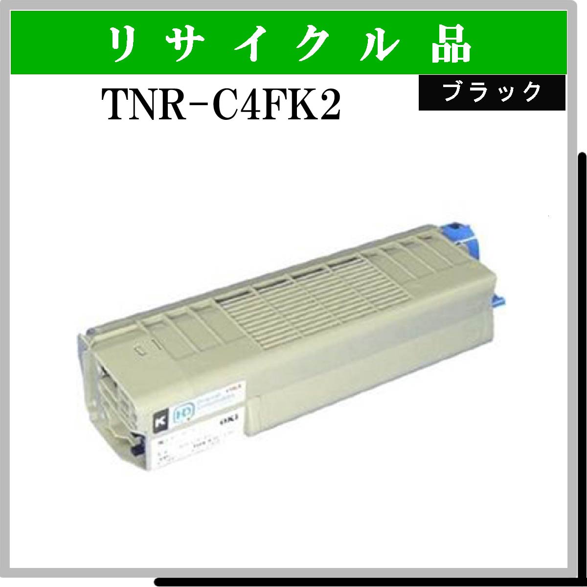 TNR-C4FK2 - ウインドウを閉じる