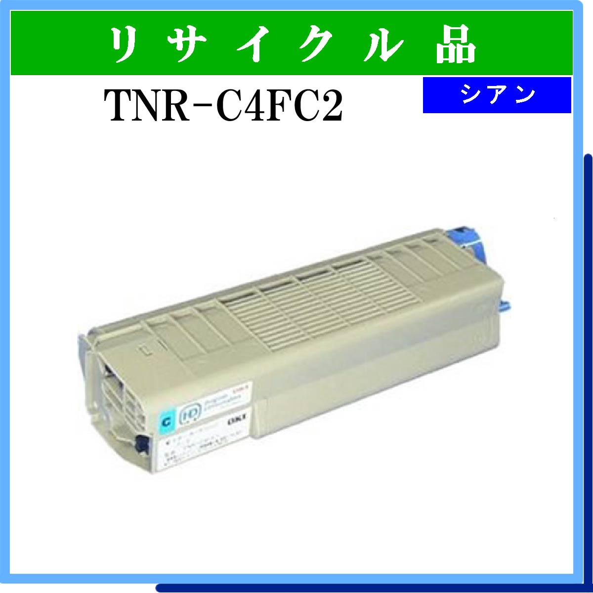 TNR-C4FC2 - ウインドウを閉じる