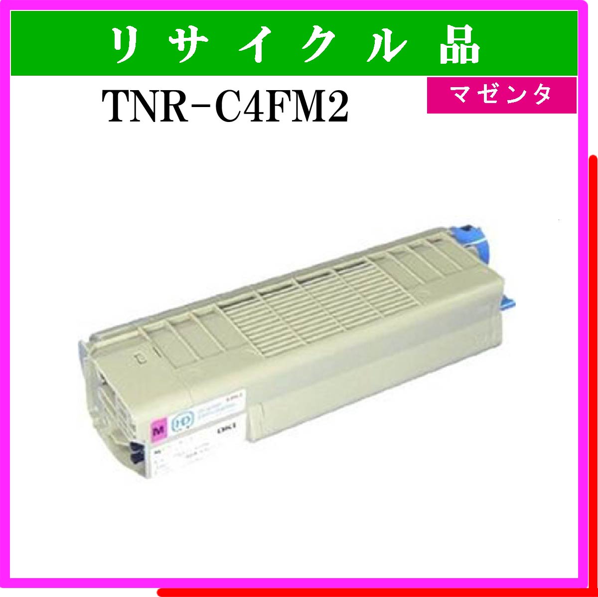 TNR-C4FM2 - ウインドウを閉じる