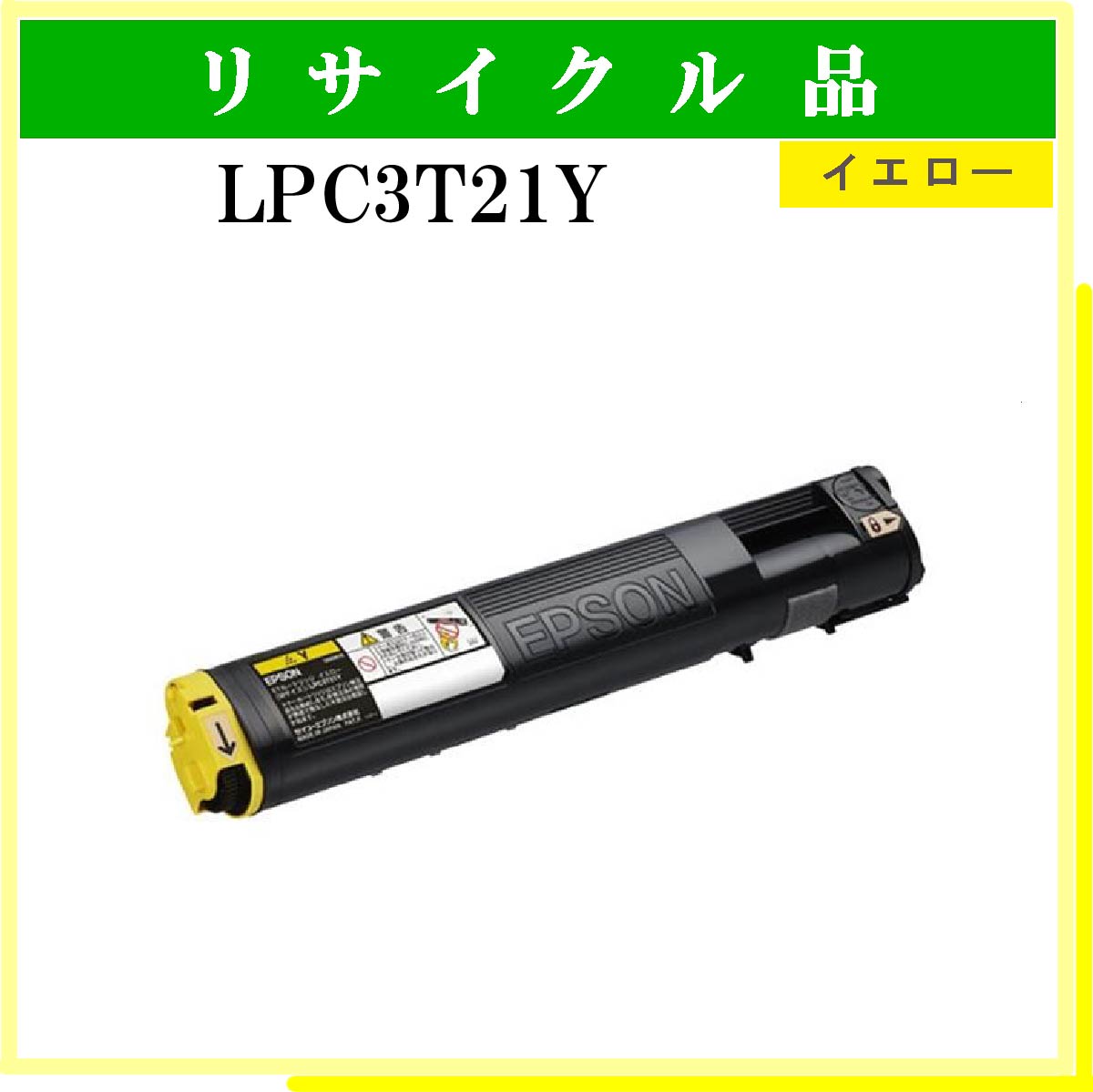 LPC3T21Y - ウインドウを閉じる