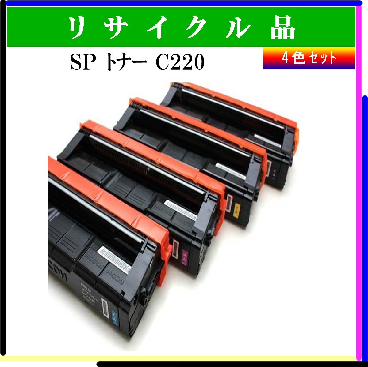 SP ﾄﾅｰ C220 (4色ｾｯﾄ) - ウインドウを閉じる