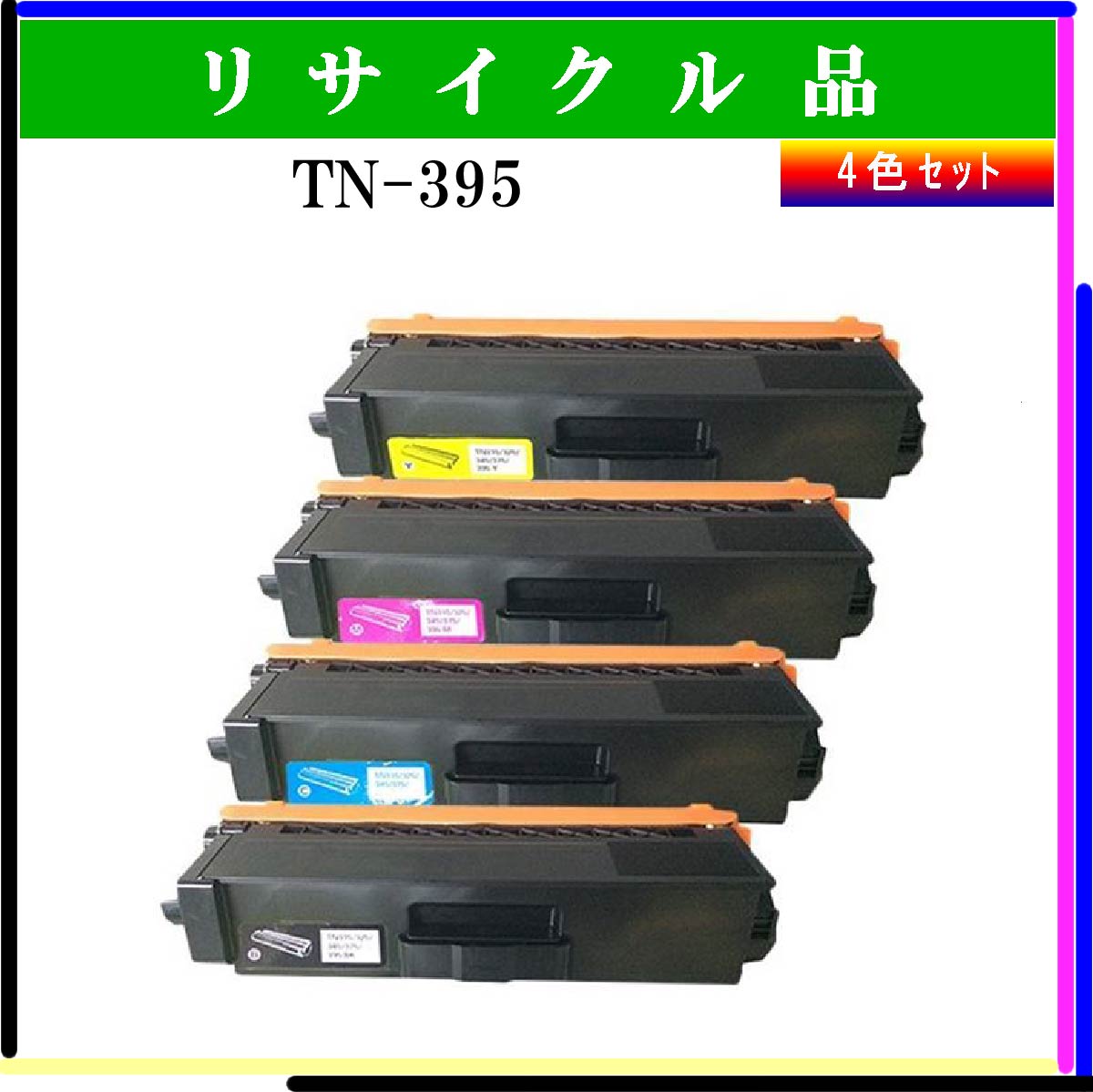 TN-395 (4色ｾｯﾄ) - ウインドウを閉じる