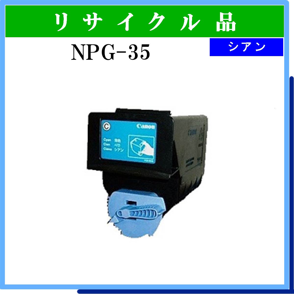 NPG-35 ｼｱﾝ - ウインドウを閉じる