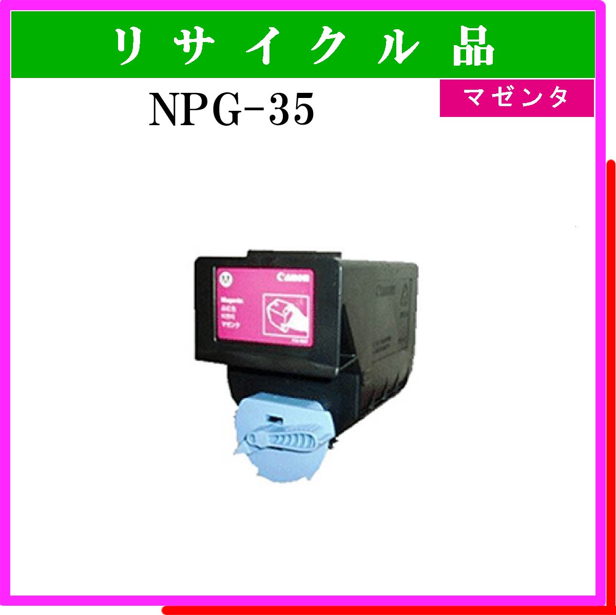 NPG-35 ﾏｾﾞﾝﾀ