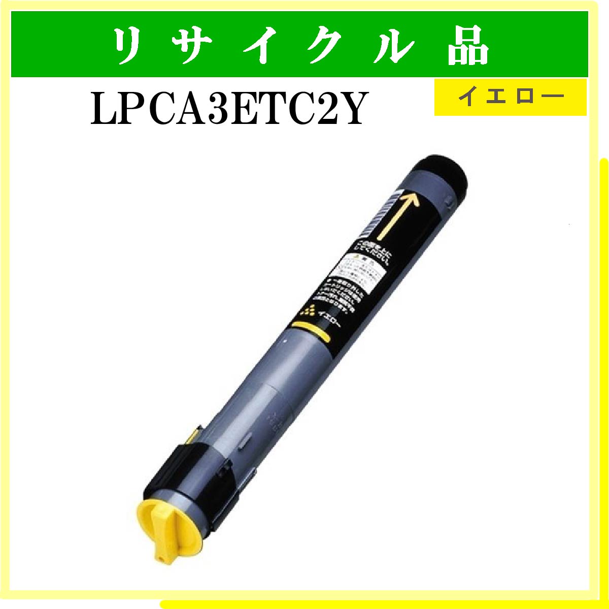 LPCA3ETC2Y - ウインドウを閉じる